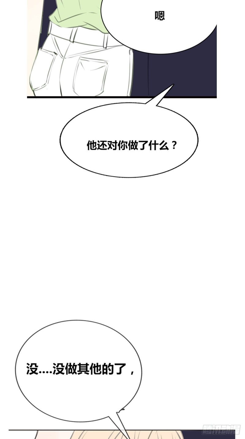 再敢碰她试试！！！(1/2)-第126话