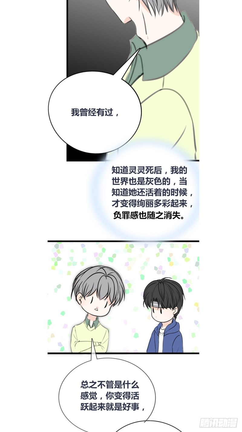 再敢碰她试试！！！(1/2)-第126话