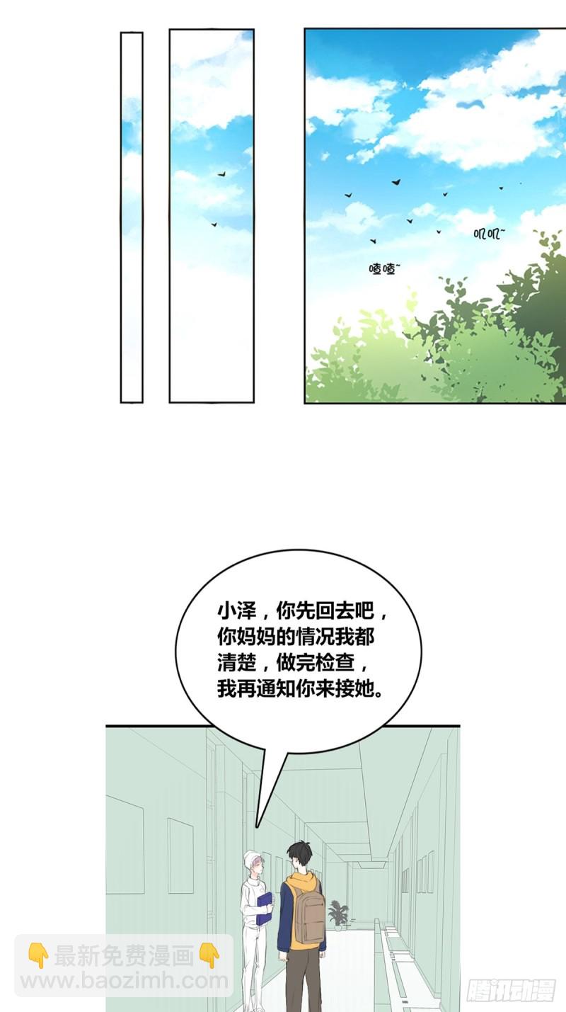 不容置疑的告白-第128话