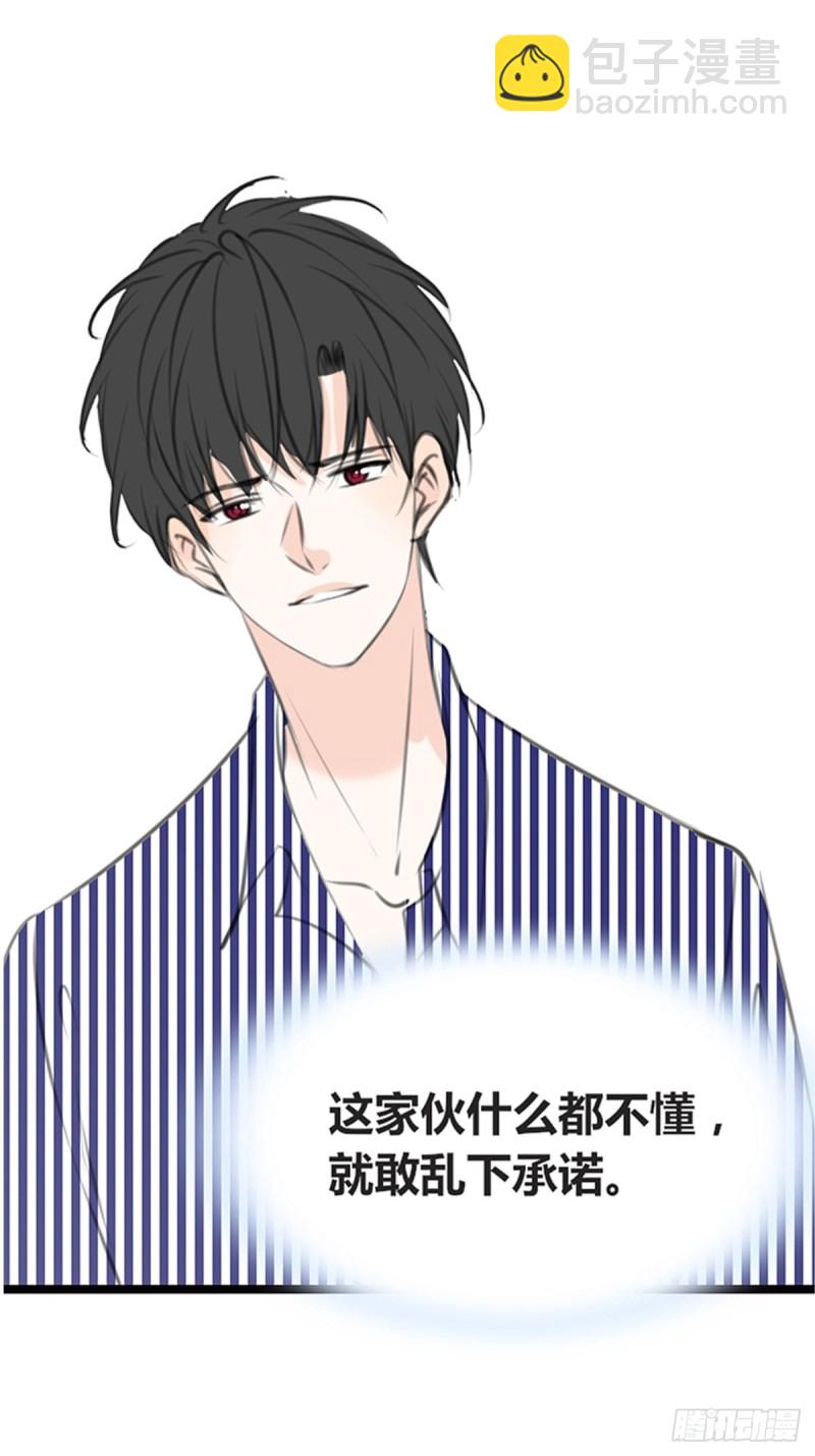 不容置疑的告白-第128话