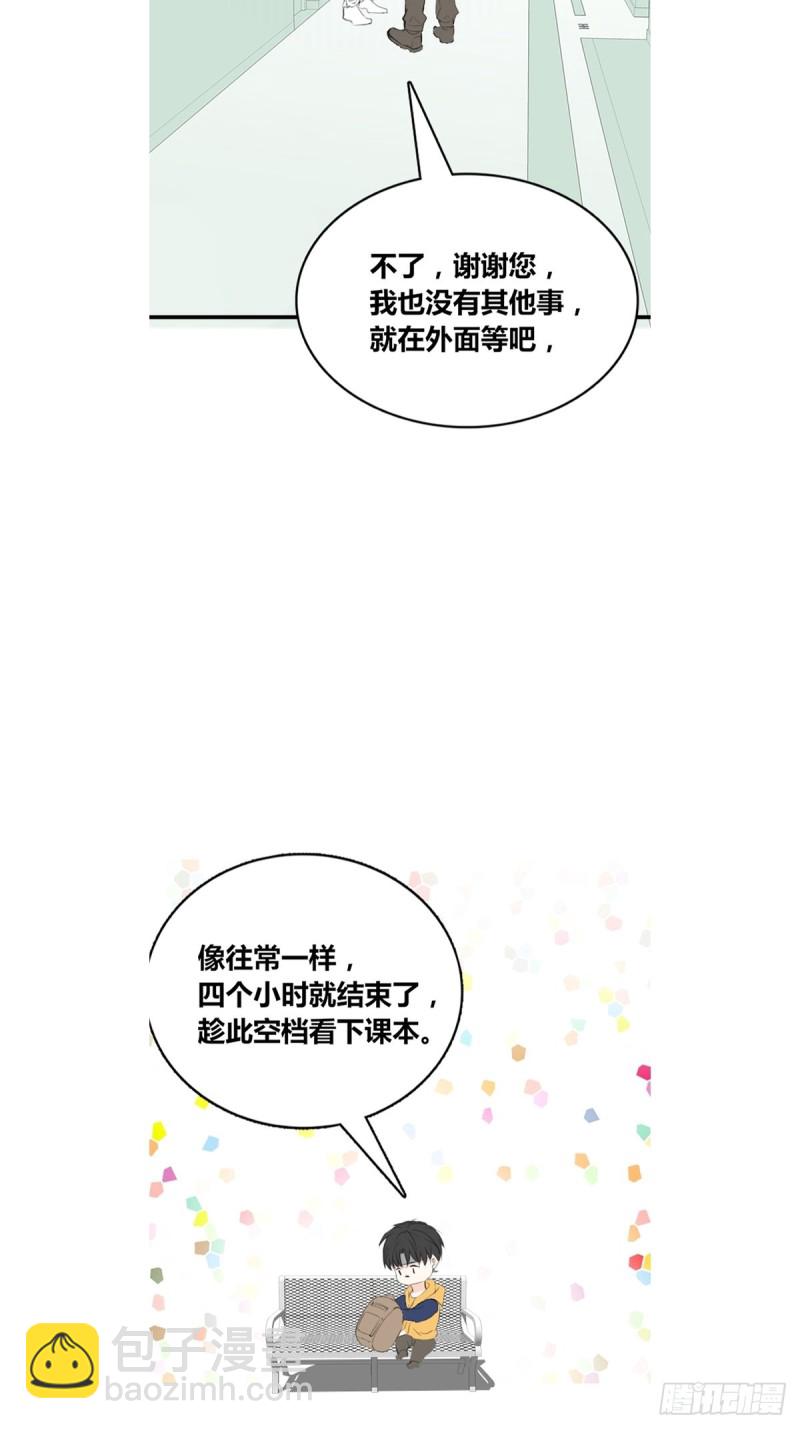 不容置疑的告白-第128话