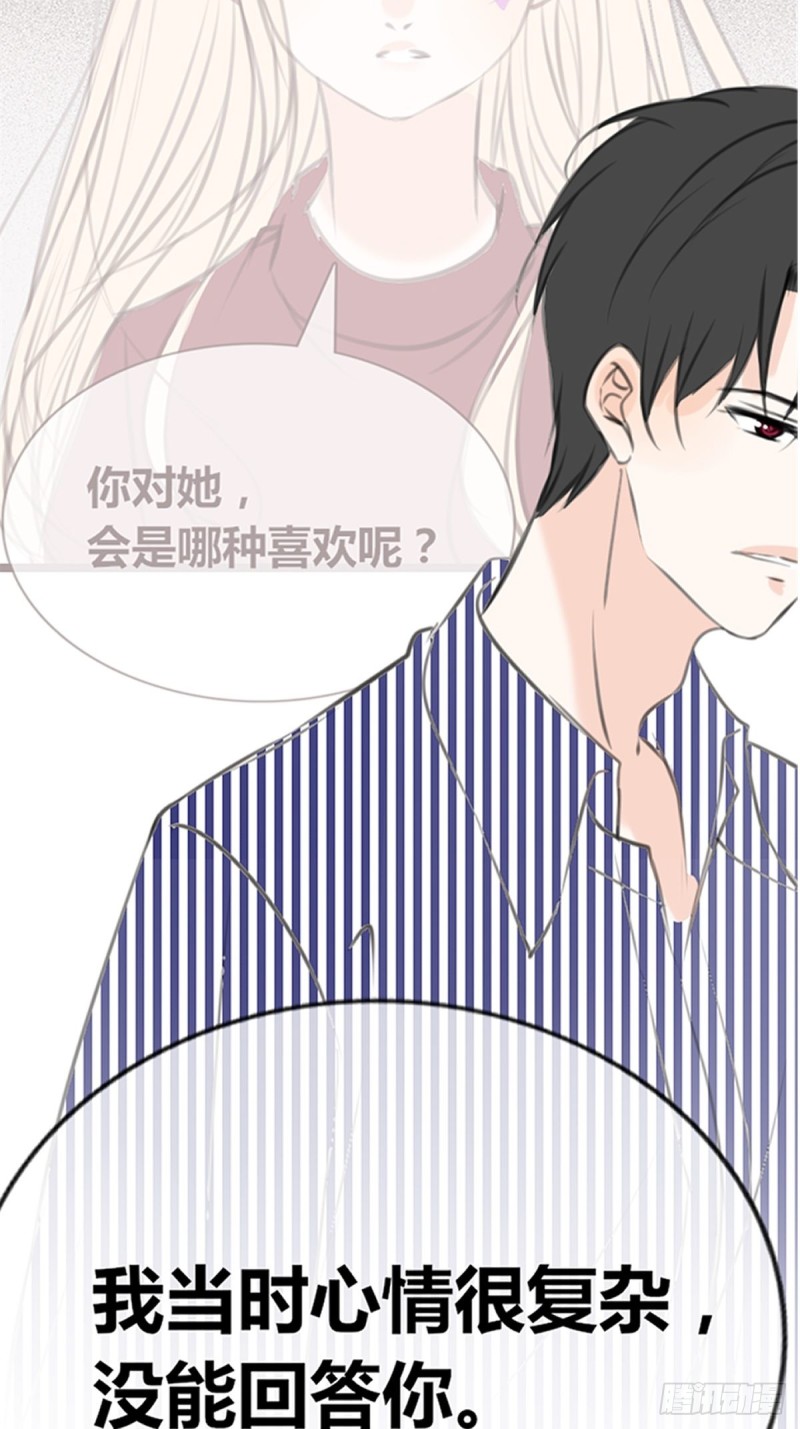 不容置疑的告白-第128话