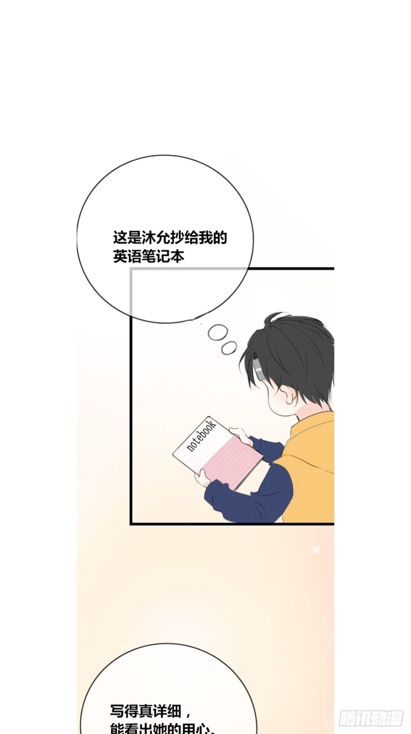 不容置疑的告白-第128话