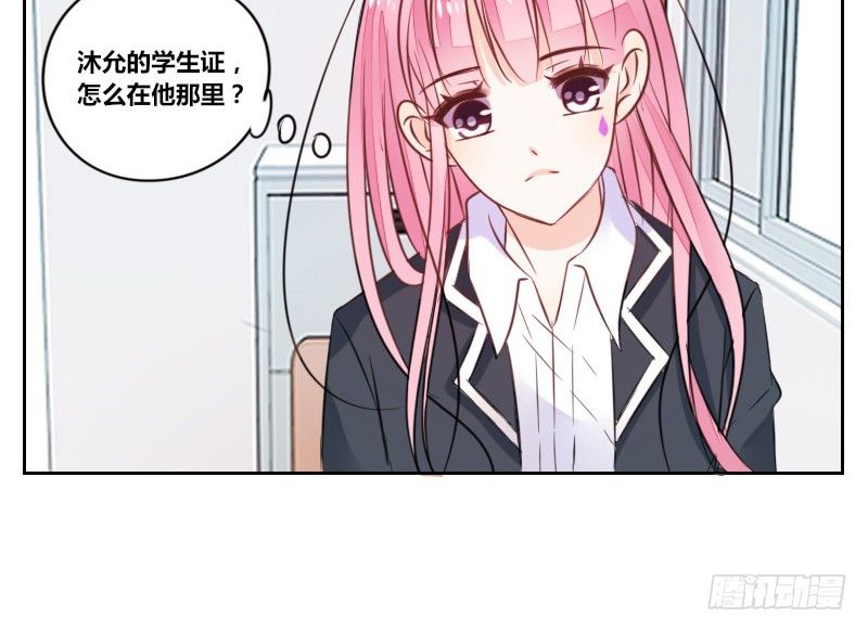 这么快就被扑倒了！？(1/3)-第14话