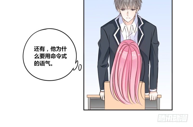 这么快就被扑倒了！？(1/3)-第14话