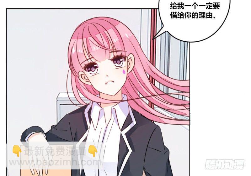 这么快就被扑倒了！？(1/3)-第14话