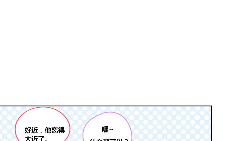 这么快就被扑倒了！？(1/3)-第14话