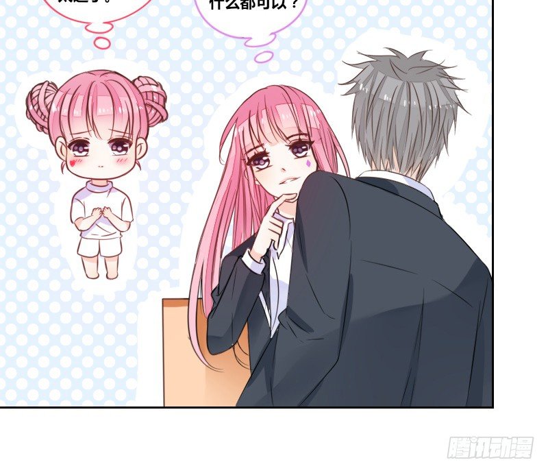 这么快就被扑倒了！？(1/3)-第14话