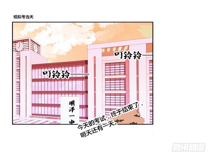 这么快就被扑倒了！？(1/3)-第14话