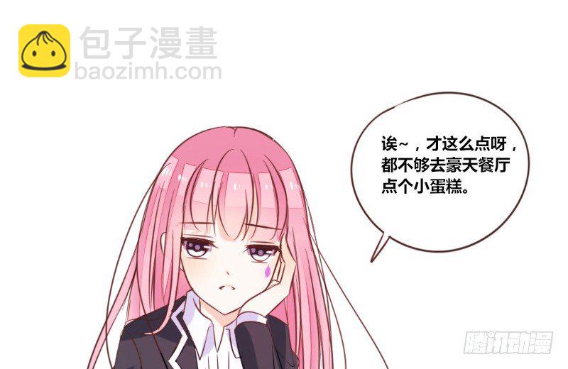 这么快就被扑倒了！？(1/3)-第14话