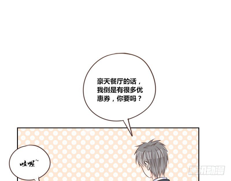 这么快就被扑倒了！？(1/3)-第14话