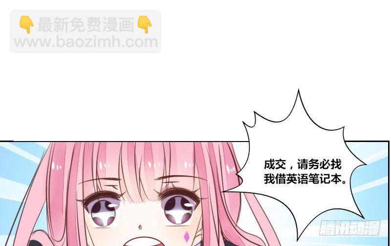 这么快就被扑倒了！？(1/3)-第14话