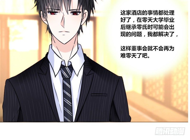 这么快就被扑倒了！？(1/3)-第14话