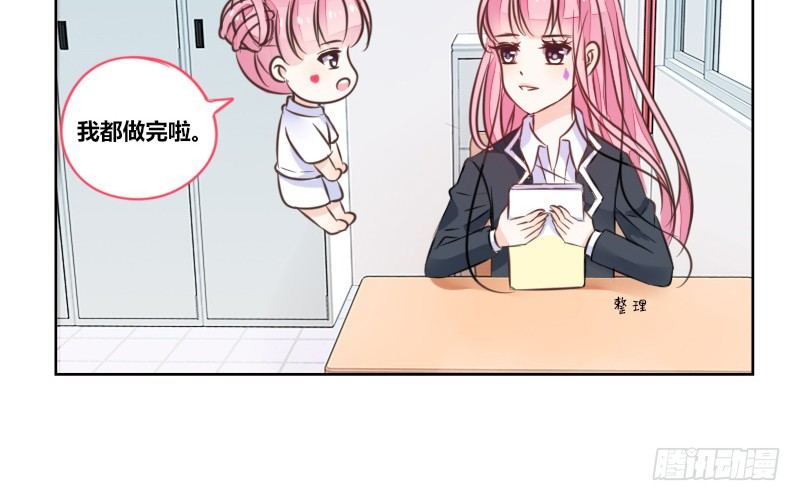 这么快就被扑倒了！？(1/3)-第14话