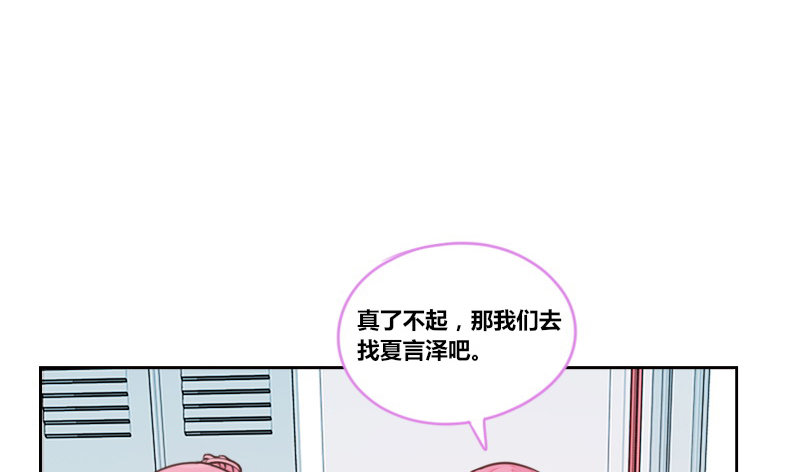 这么快就被扑倒了！？(1/3)-第14话