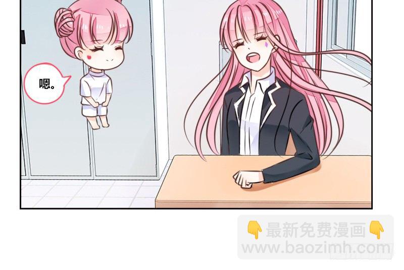 这么快就被扑倒了！？(1/3)-第14话