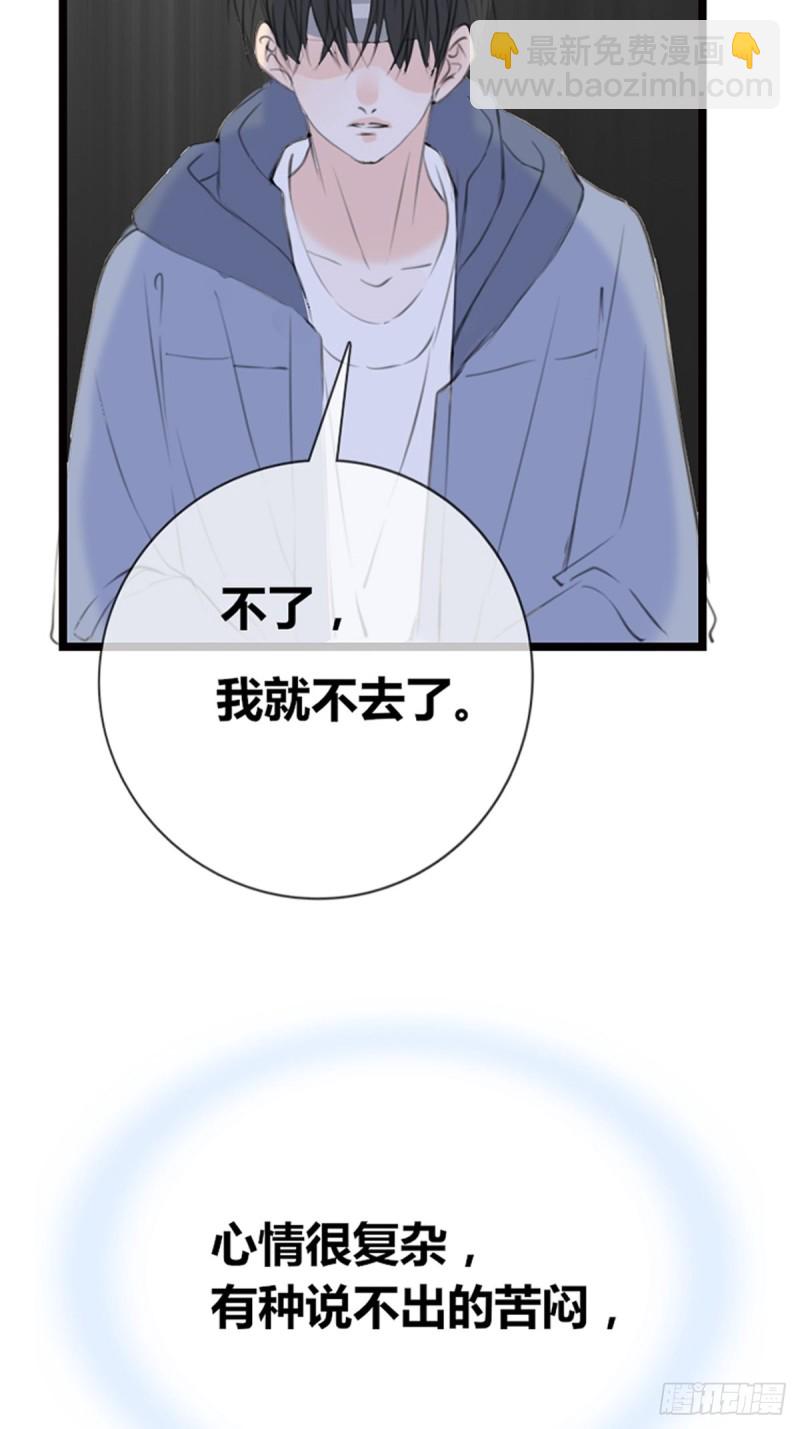 他的眼神里，有我想要的答案。-第130话