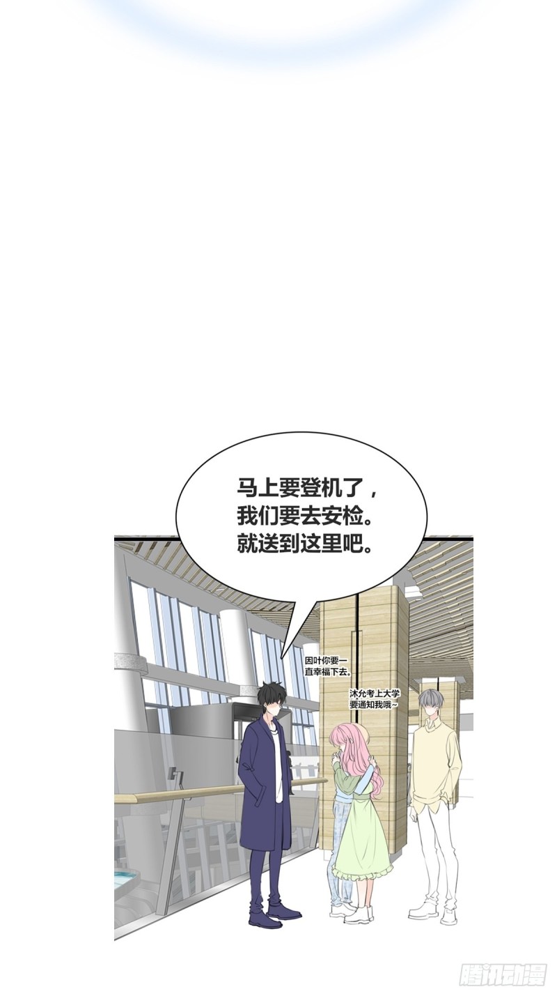 他的眼神里，有我想要的答案。-第130话