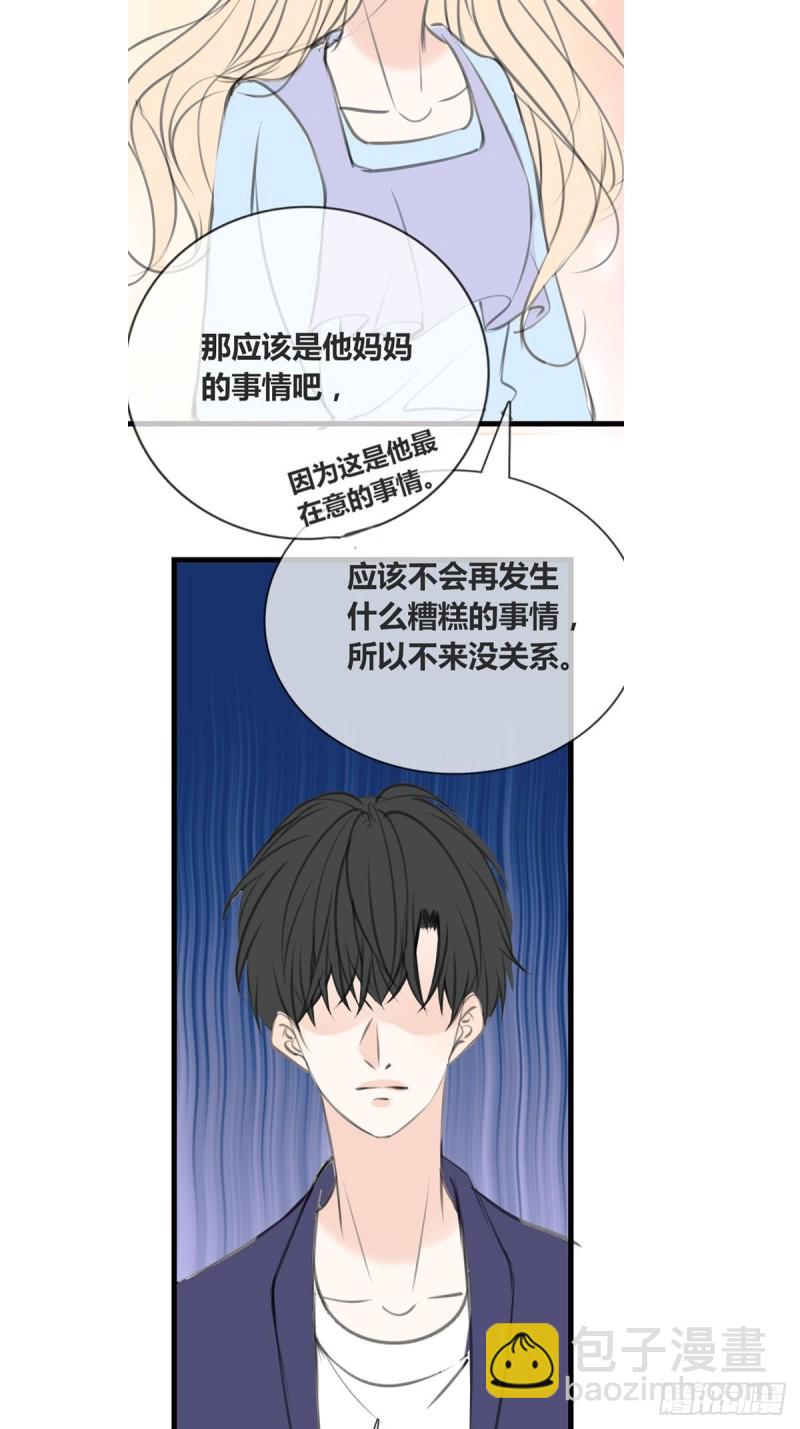 他的眼神里，有我想要的答案。-第130话