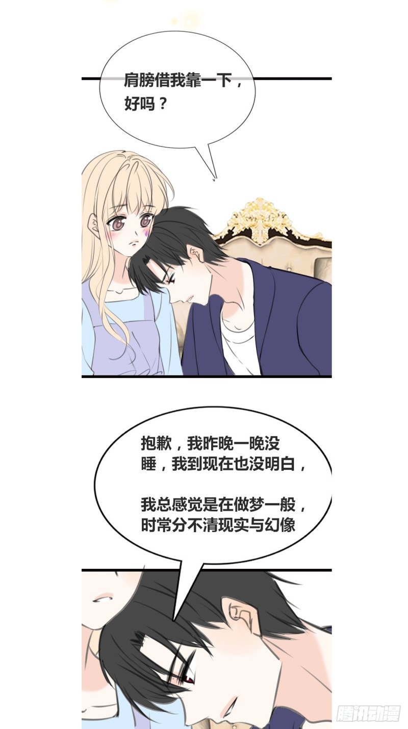 他的眼神里，有我想要的答案。-第130话