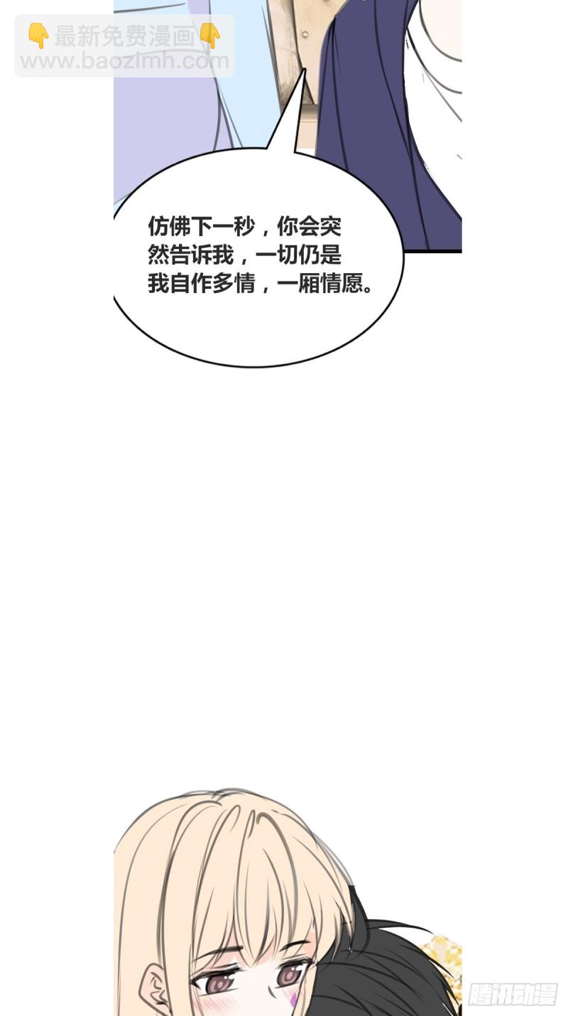 他的眼神里，有我想要的答案。-第130话