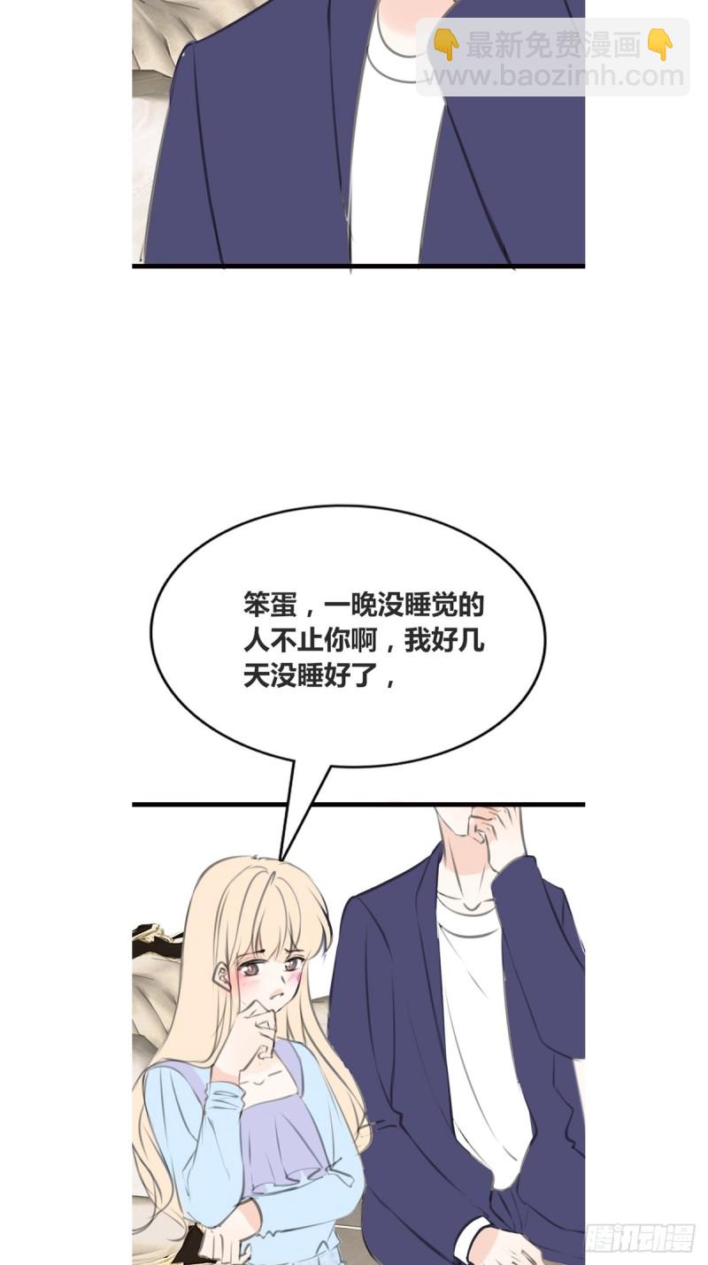 他的眼神里，有我想要的答案。-第130话