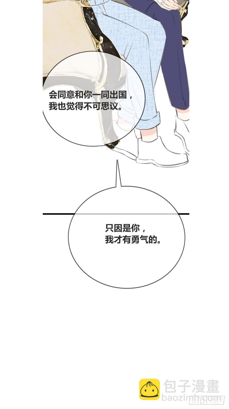 他的眼神里，有我想要的答案。-第130话