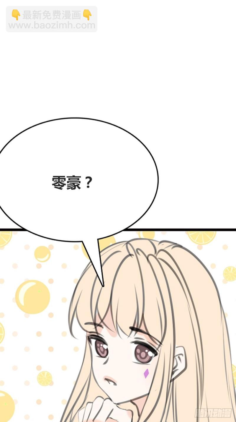 他的眼神里，有我想要的答案。-第130话