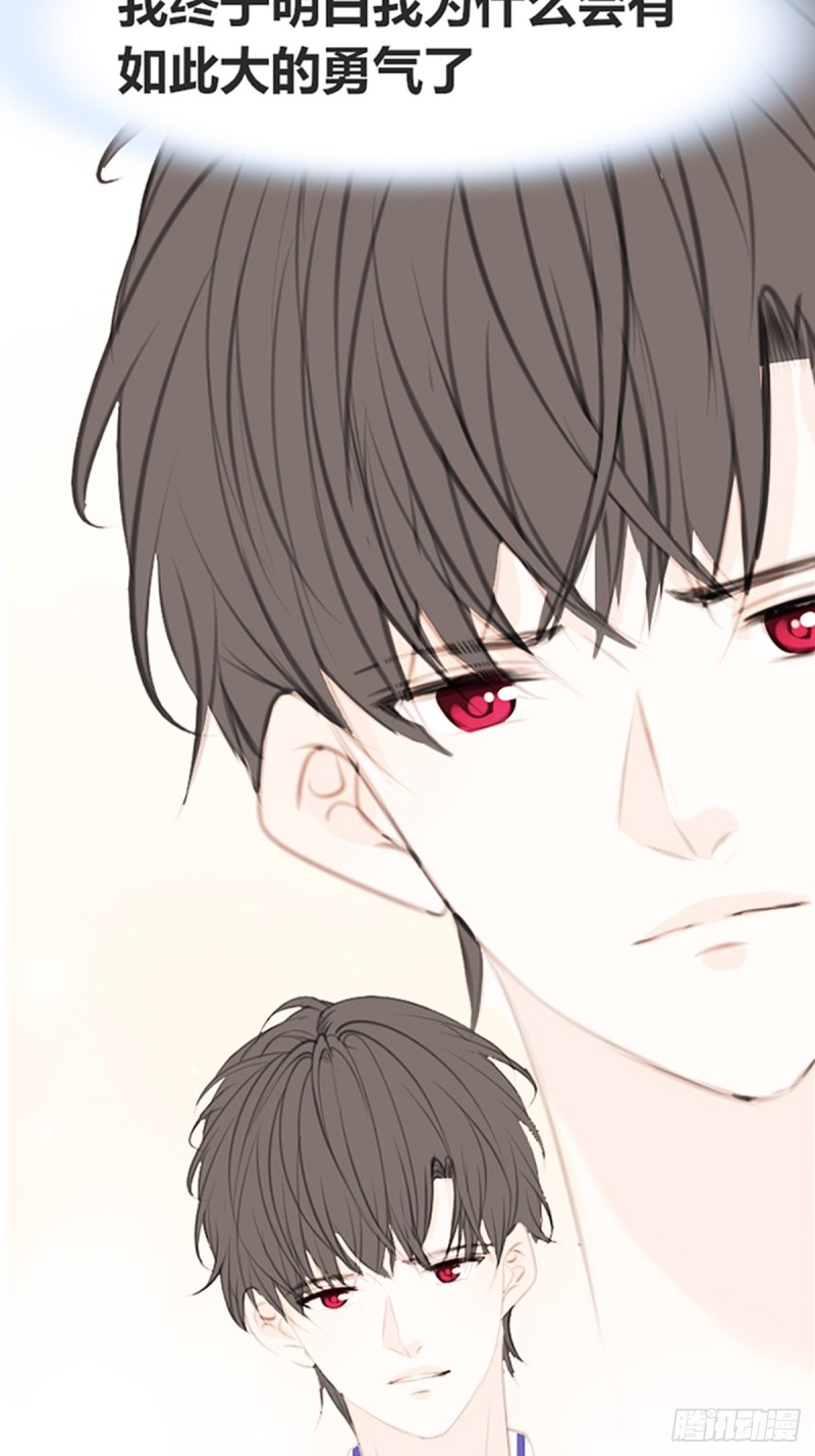 他的眼神里，有我想要的答案。-第130话