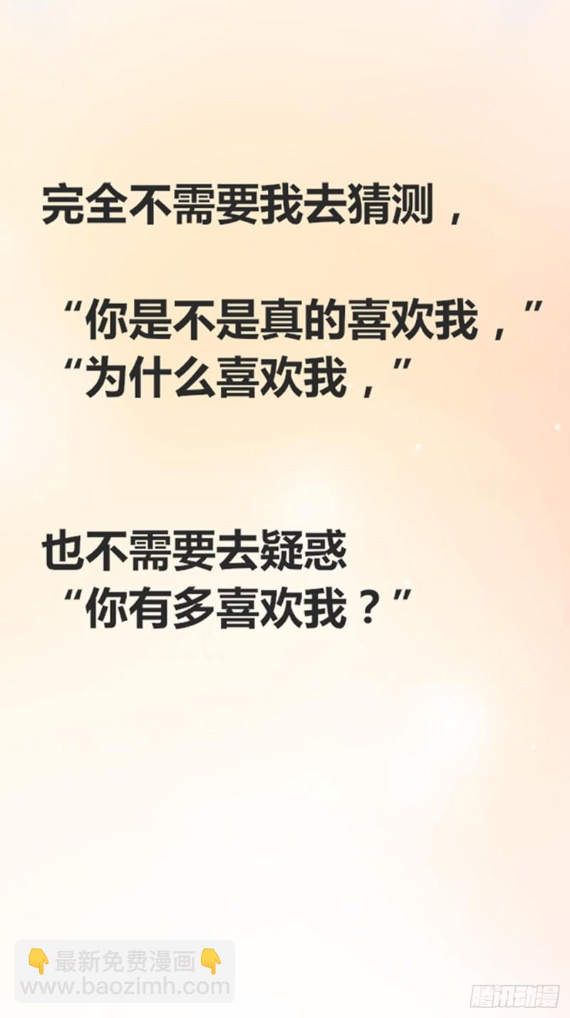 他的眼神里，有我想要的答案。-第130话