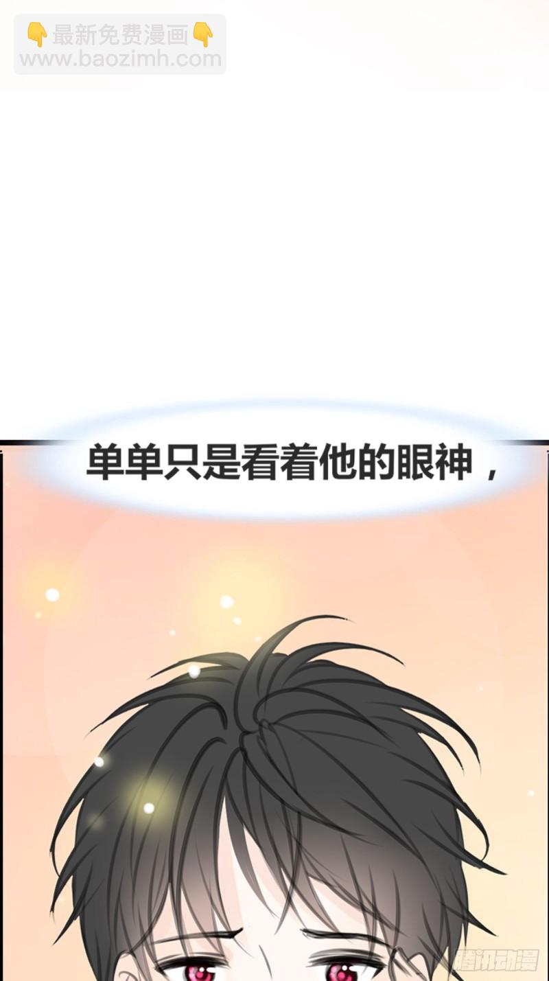 他的眼神里，有我想要的答案。-第130话