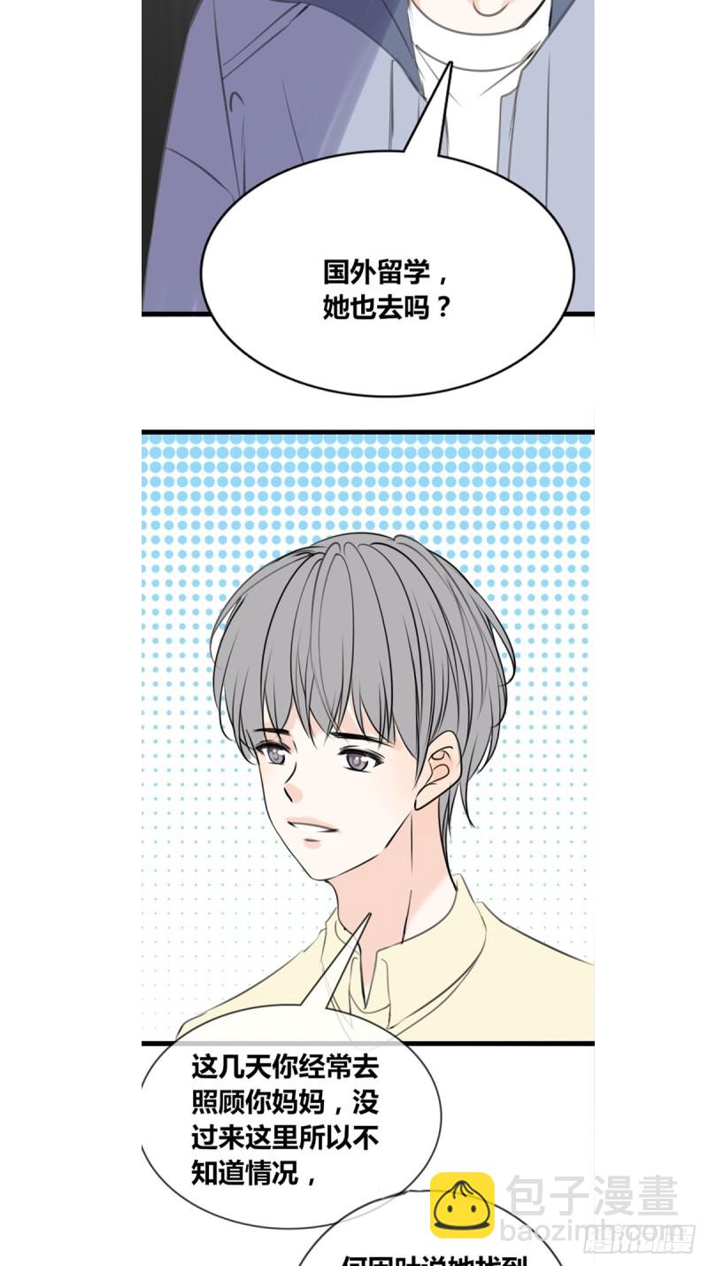 他的眼神里，有我想要的答案。-第130话