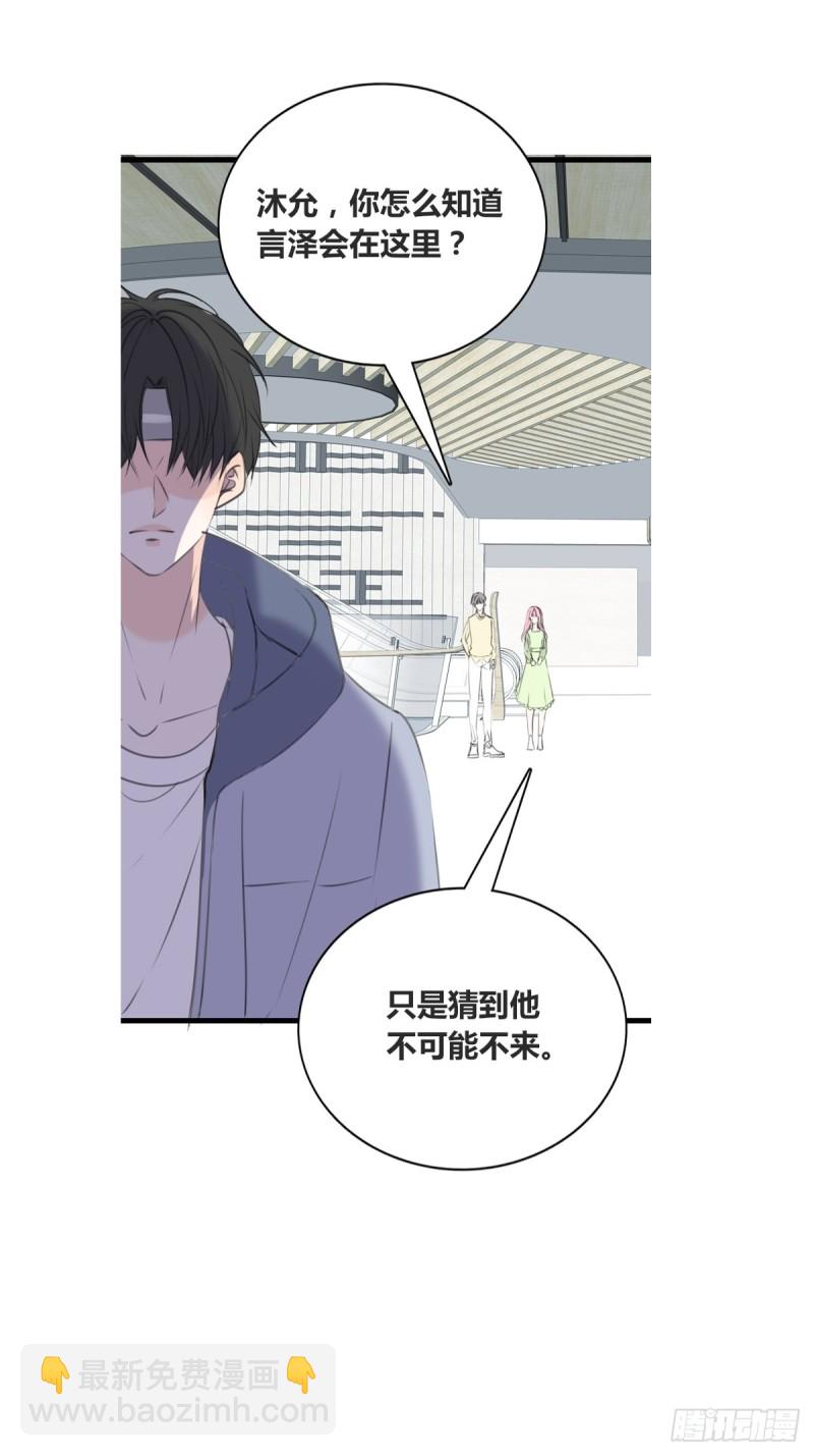 他的眼神里，有我想要的答案。-第130话