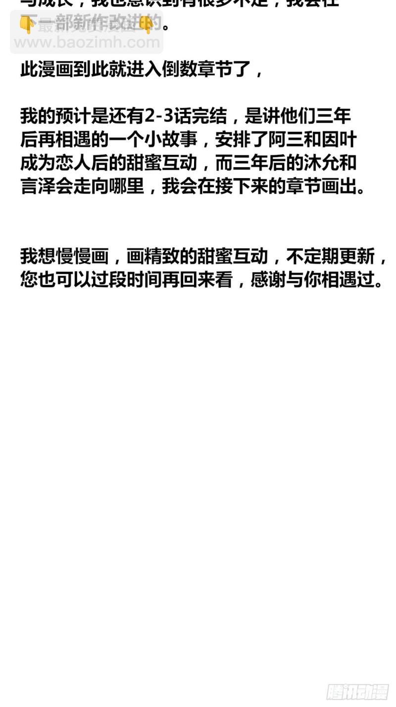 他的眼神里，有我想要的答案。-第130话