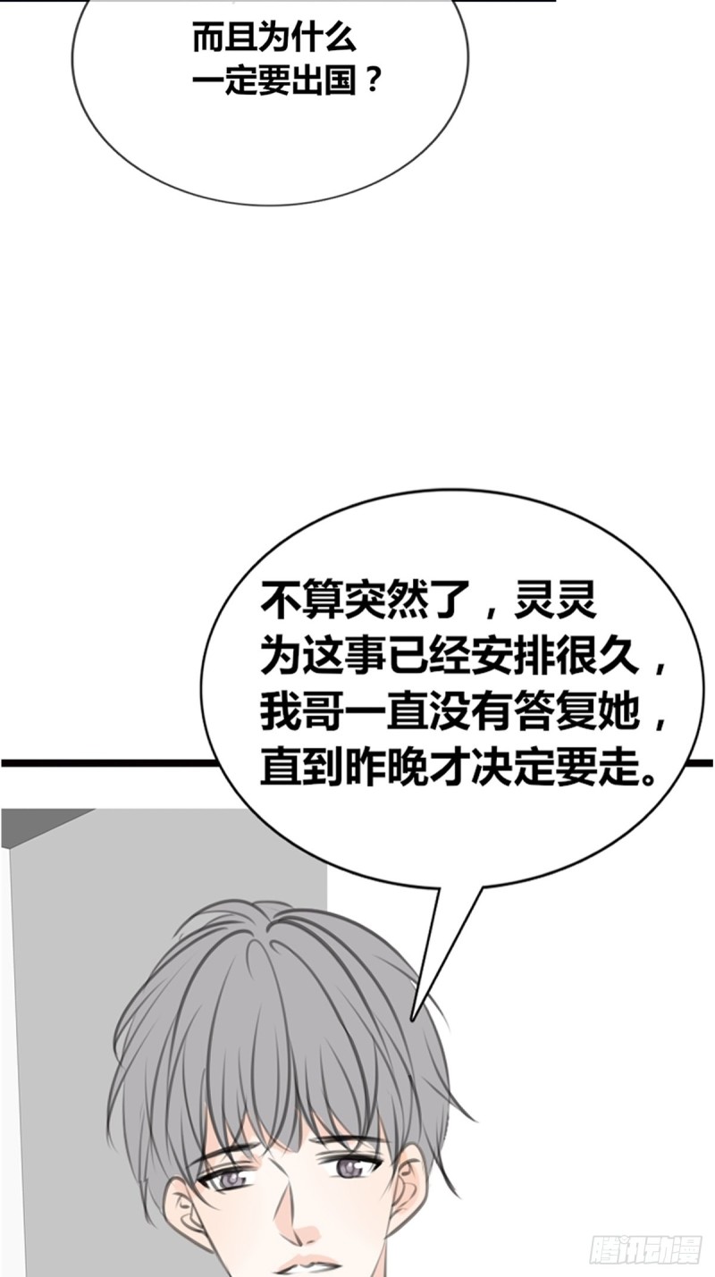 他的眼神里，有我想要的答案。-第130话