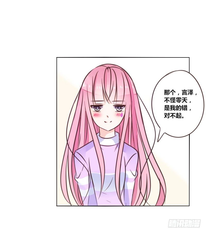 我想要你......(1/3)-第16话