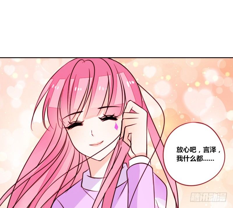 我想要你......(1/3)-第16话