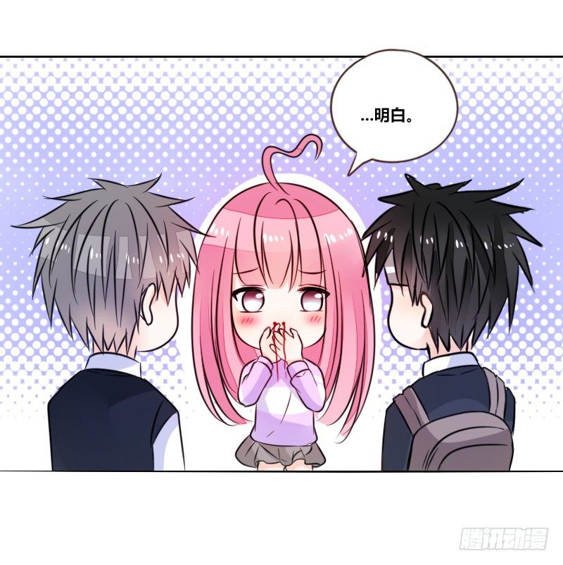 我想要你......(1/3)-第16话