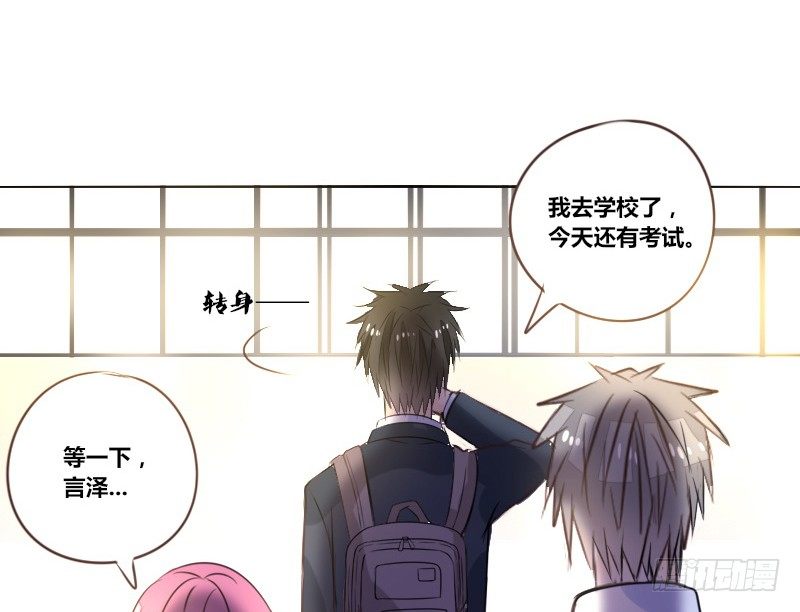 我想要你......(1/3)-第16话