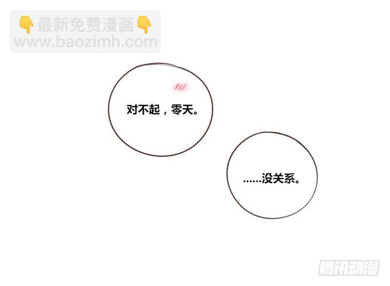 我想要你......(1/3)-第16话