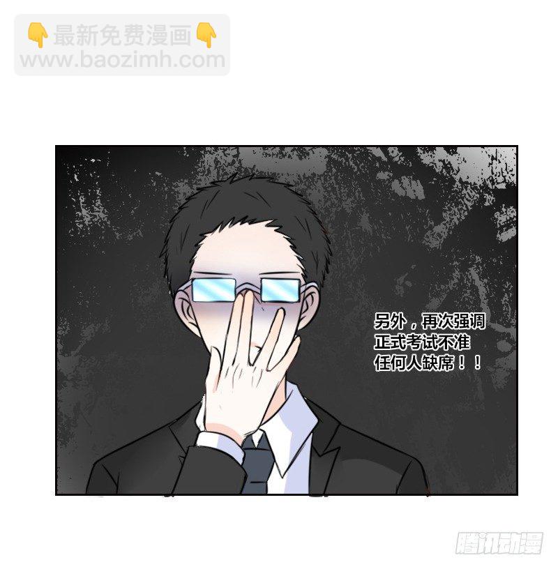 我想要你......(1/3)-第16话