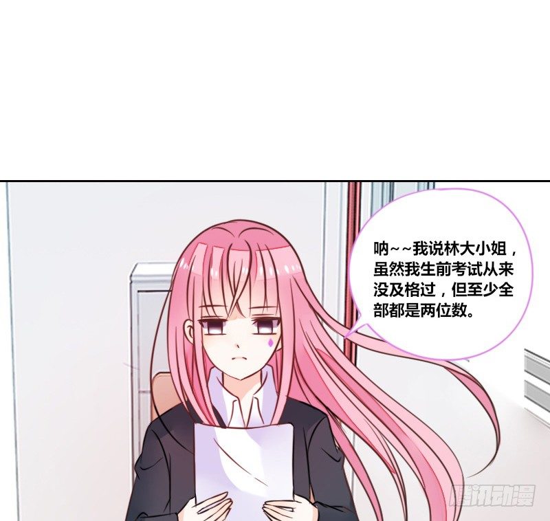 我想要你......(1/3)-第16话