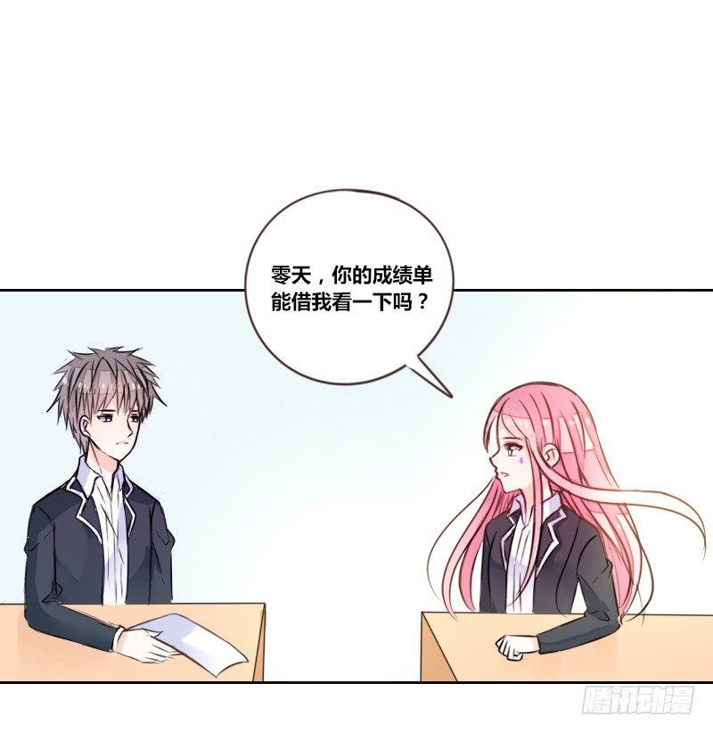 我想要你......(1/3)-第16话