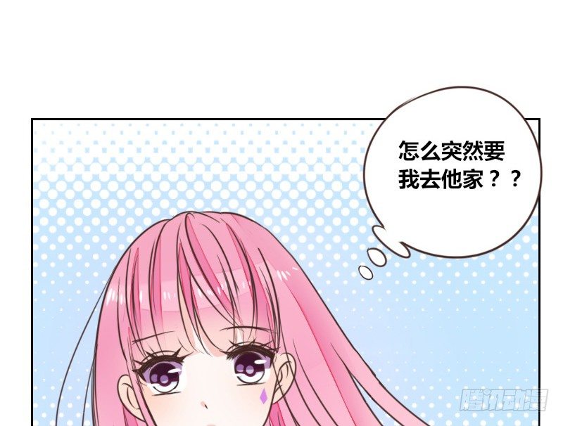 我想要你......(1/3)-第16话