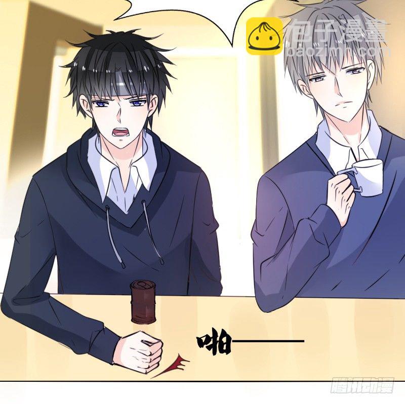 三个人的情人节(1/3)-第18话