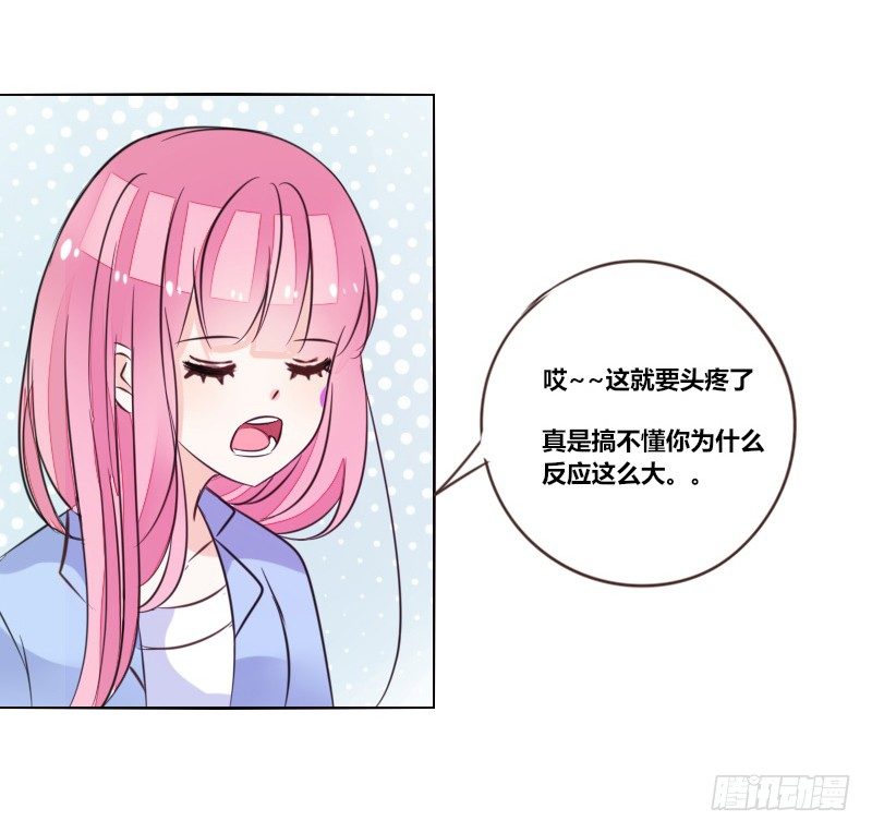 三个人的情人节(1/3)-第18话