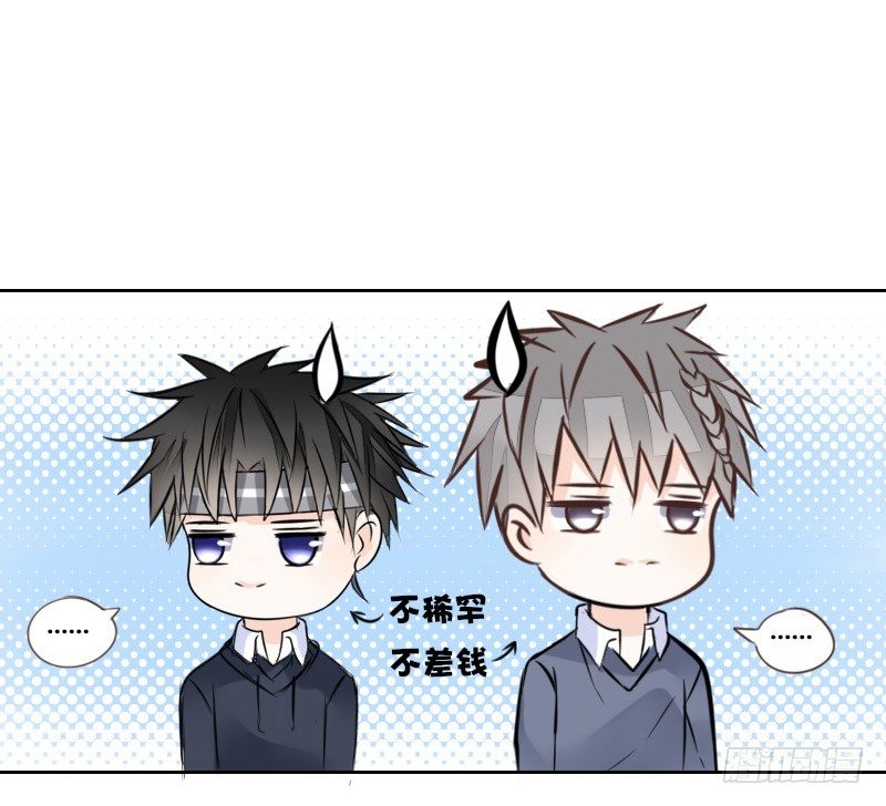 三个人的情人节(1/3)-第18话