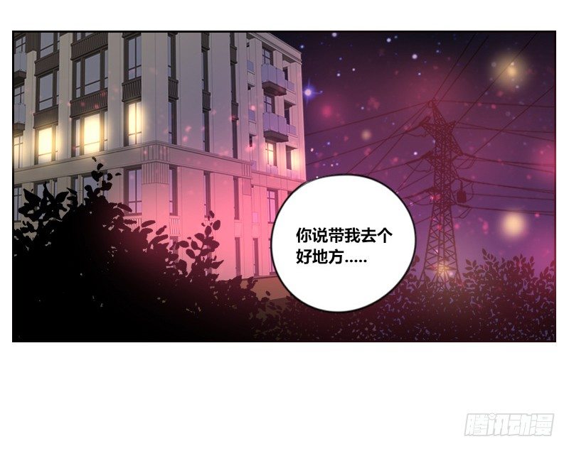 三个人的情人节(1/3)-第18话