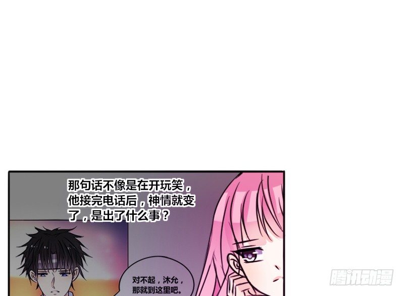 三个人的情人节(1/3)-第18话