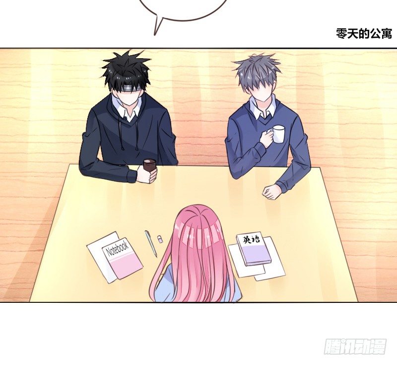 三个人的情人节(1/3)-第18话